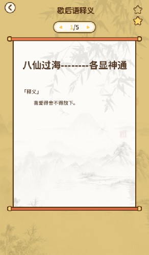 大神来答题红包版