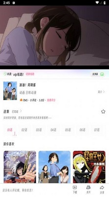 樱次元动漫安卓版