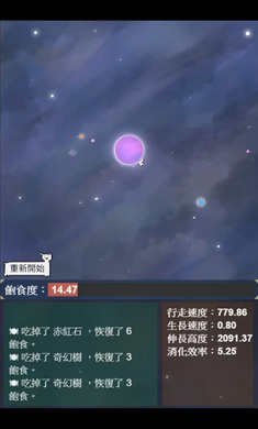 星辰代谢安卓版