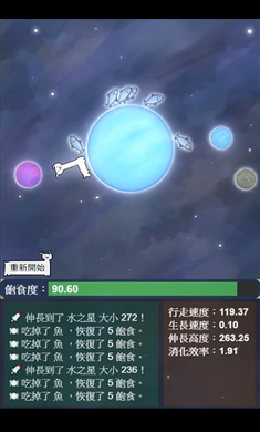 星辰代谢安卓版