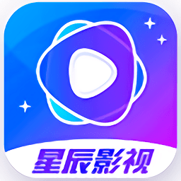 星辰影视无需付费版 