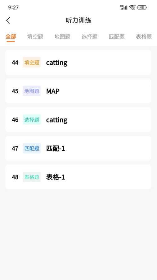 安飞航空英语官方版