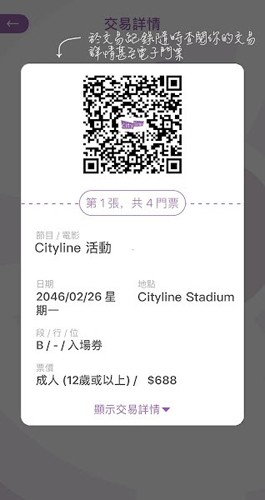 Cityline购票通安卓版