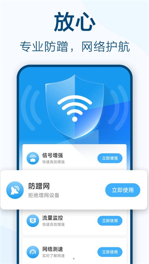 鱼乐WiFi钥匙极速版