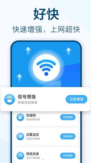 鱼乐WiFi钥匙极速版