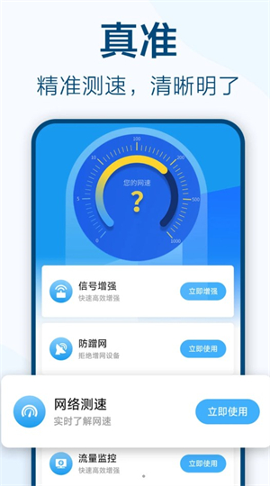 鱼乐WiFi钥匙极速版