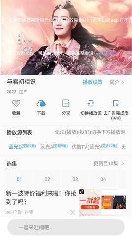 最快追剧tv破解版