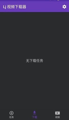 lj视频下载器在线观看版