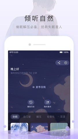 m站永久免费版