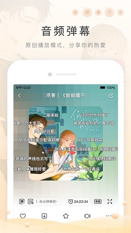 m站永久免费版