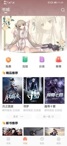 手指影视官方版