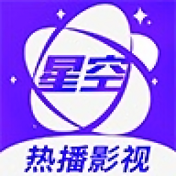 星空视频无广告版 