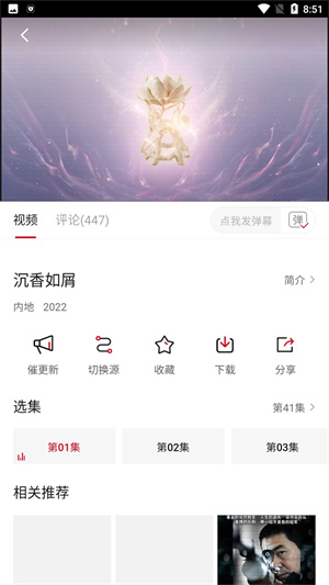 追剧达人无需付费版