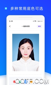 证件照换底色免费版