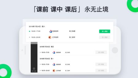 三好课堂安卓版