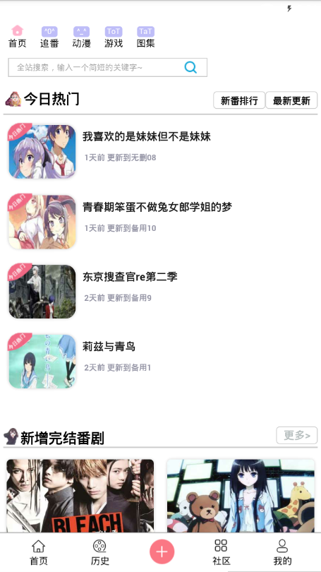 兜兜动漫永久免费版