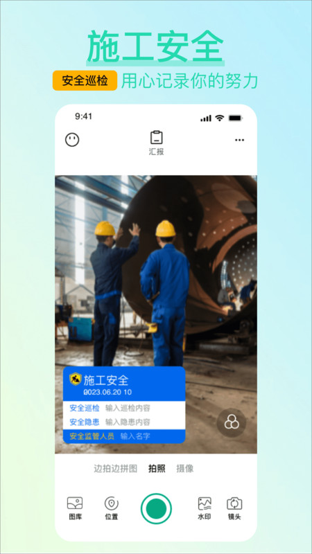 水印相机免费打卡官方版
