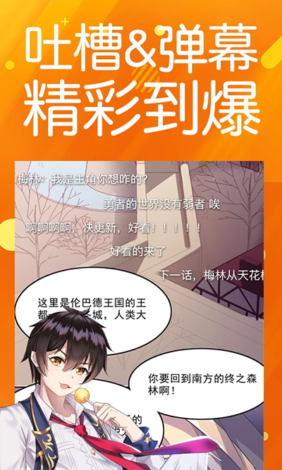 菠萝包漫画官方版