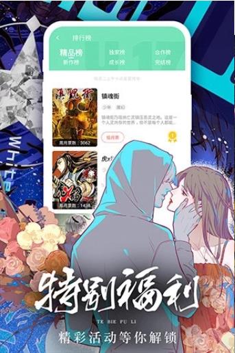 香香漫画免费版