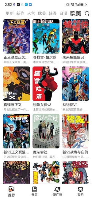 喵趣漫画无广告版