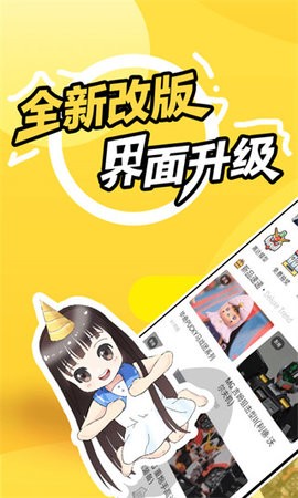 78动漫永久免费版