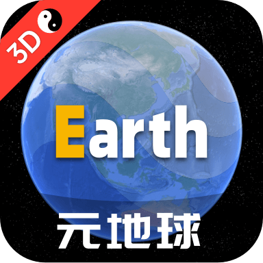 Earth地球2023版