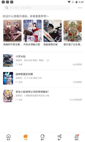 比熊漫画无广告版