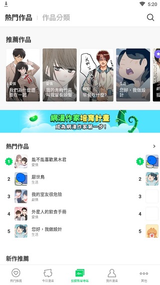 webtoon漫画原版