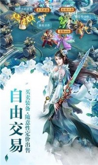 师妹请修真安卓版