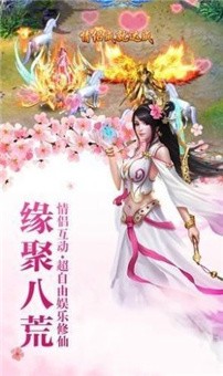 师妹请修真安卓版