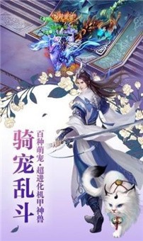 师妹请修真安卓版