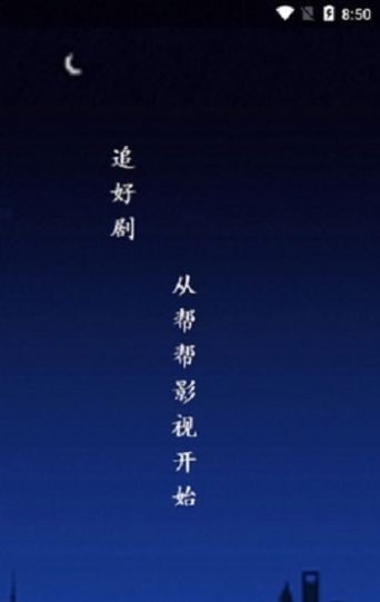 花姐影视永久免费版