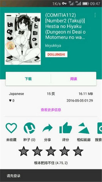 绅士漫画免费观看版