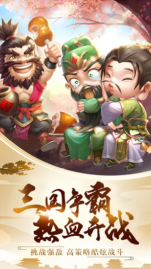 三国之空城计送王者3特权版