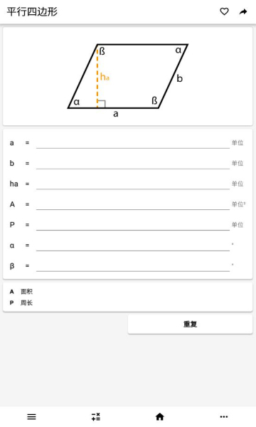 calckit all-in-one计算器安卓版