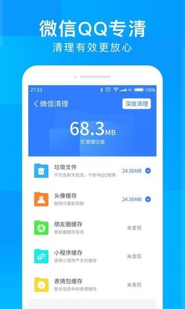 智慧大师清理2022版