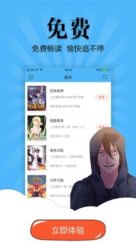 扑飞漫画在线版