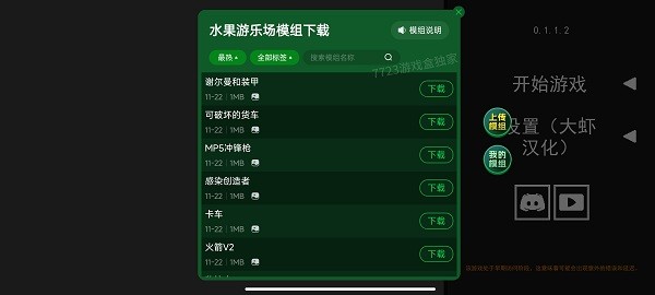 水果游乐场汉化版