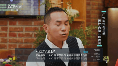 菊花直播免费观看版