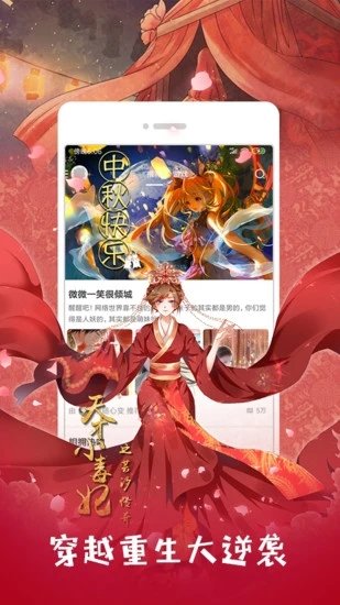 布卡漫画在线观看版