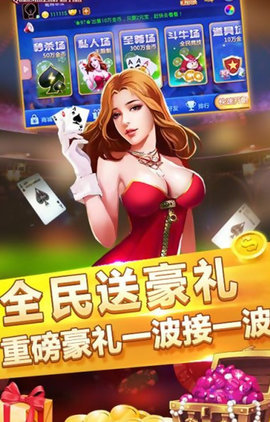 乐众棋牌手机版