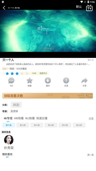 星星影视高清版