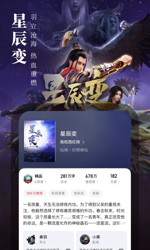 起点中文网国际版(WebNovel)