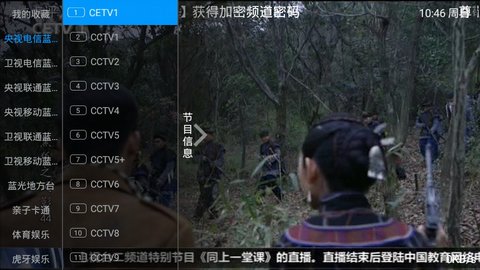 艳阳直播TV版