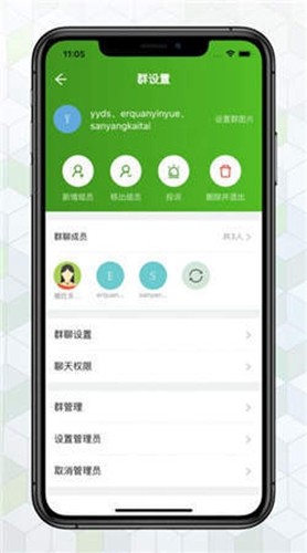 绿蛙密信免费版