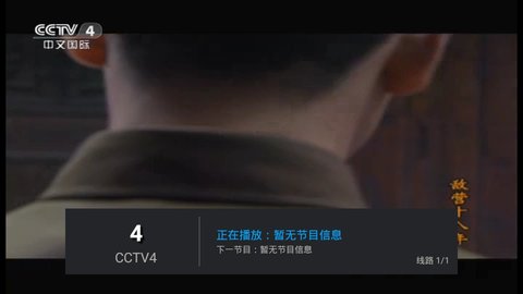 西瓜直播TV版