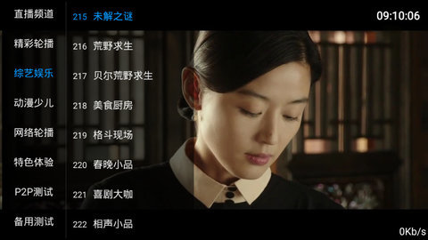 神马直播TV版