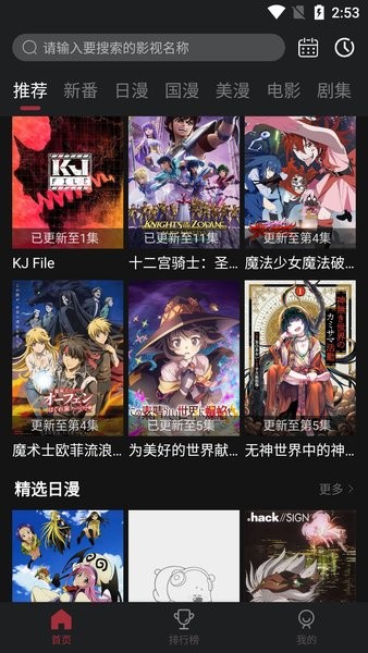 喵次元无广告版