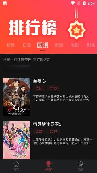 喵次元无广告版