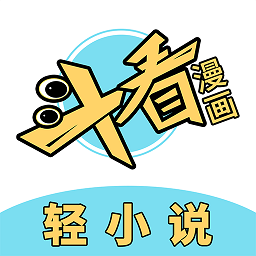 斗看漫画无限次观看版 